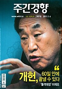 [중고] Weekly 경향 2011.01.04