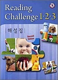 Reading Challenge 2nd Edtion 1,2,3 해설집
