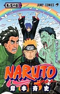 Naruto 54 (Paperback)