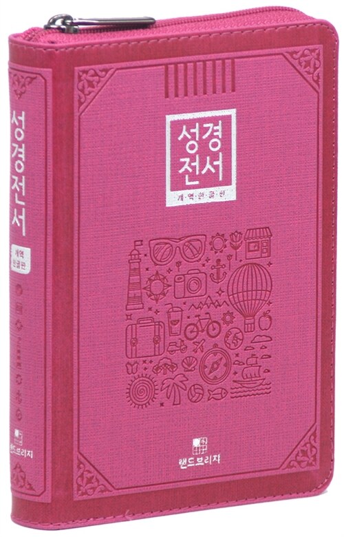 [중고] [핑크] 개역한글판 성경전서 H62TM - 특소(特小) 단본 색인