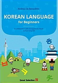 Korean Language for Beginners (Paperback)