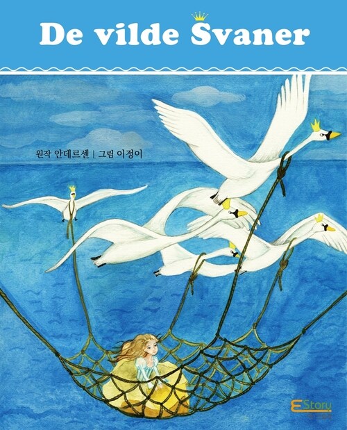 백조 왕자(덴마크어 원문, De vilde Svaner)