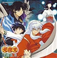 TVアニメ-ション「犬夜叉」オリジナルサウンドトラック「犬夜叉 音樂篇 參」(CD) (CD)