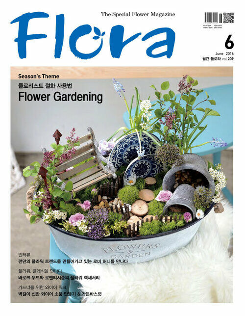 월간 FLORA 2016년 06월호