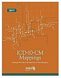 ICD-10-CM 2017 Mappings (Paperback)