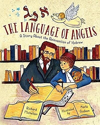 The Language of Angels: The Reinvention of Hebrew (Hardcover)