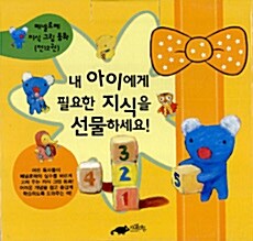 페넬로페 지식 그림 동화 세트 1~12권 - 전12권