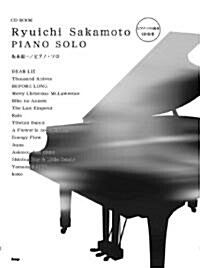 CD BOOK 坂本龍一/ピアノソロ 模範演奏CD付き (CDブック) (菊倍, 樂譜)
