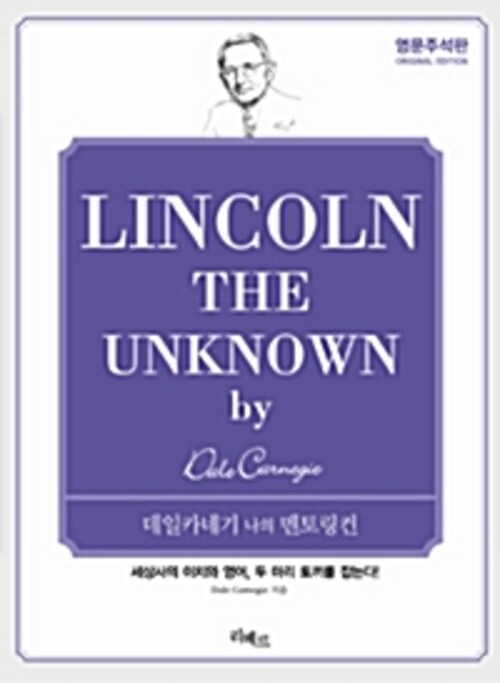 LINCOLN THE UNKNOWN 영문주석판