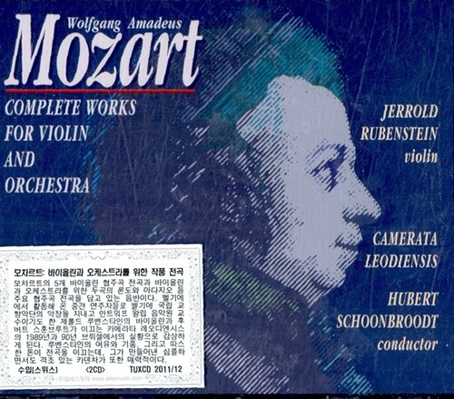 [수입] 모차르트 : 바이올린과 오케스트라를 위한 작품 전곡 [2CD]
