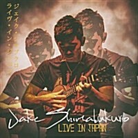 [수입] Jake Shimabukuro - Live In Japan (2CD)(Digipack)