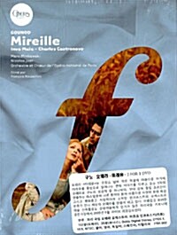 [수입] 구노 : 미레유 (2disc)