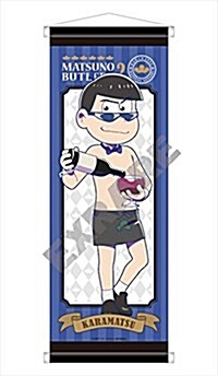 おそ松さん 執事松 カラ松 ミニタペストリ- (おもちゃ&ホビ-)