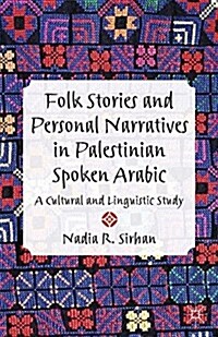 Folk Stories and Personal Narratives in Palestinian Spoken Arabic : A Cultural and Linguistic Study (Paperback)
