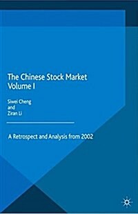 The Chinese Stock Market Volume I : A Retrospect and Analysis from 2002 (Paperback, 1st ed. 2015)