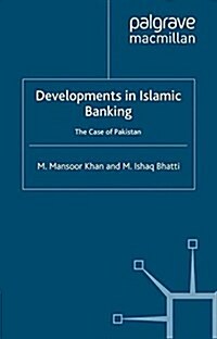 Developments in Islamic Banking : The Case of Pakistan (Paperback)