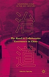 The Road to Collaborative Governance in China (Paperback)