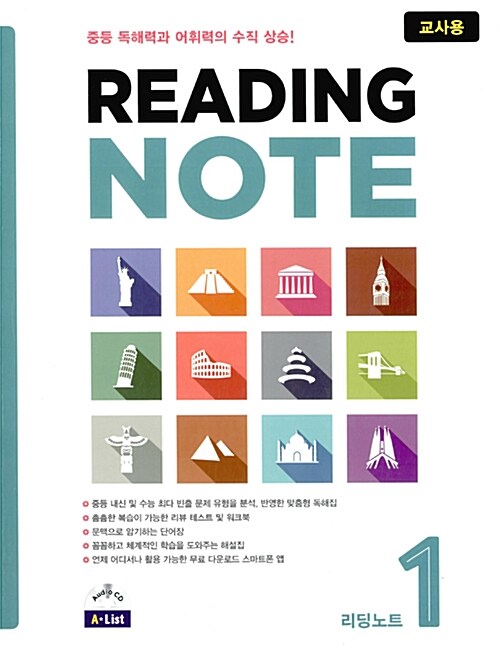 Reading NOTE 1 (Teachers Guide)