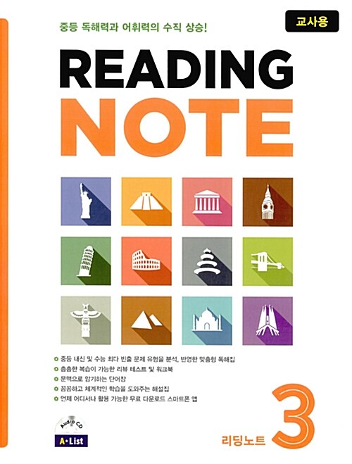 Reading NOTE 3 (Teachers Guide)