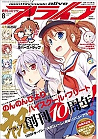 [중고] 月刊 comic alive (コミックアライブ) 2016年 08月號 [雜誌] (月刊, 雜誌)