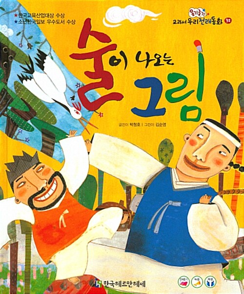 [중고] 술이 나오는 그림