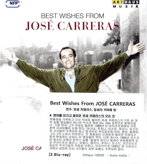 [수입] [블루레이] Best Wishes from Jose Carreras [3BD]