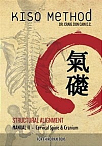 Kiso Method(tm) Structural Alignment Manual II for Chiropractors: Cervical Spine & Cranium (Paperback)
