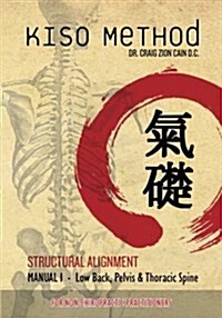 Kiso Method(tm) Structural Alignment Manual I for Non-Chiropractic Practitioners: Low Back, Pelvis, Thoracic Spine (Paperback)