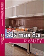 3ds max 8.X Reality