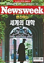 변신하는 세계의 대학