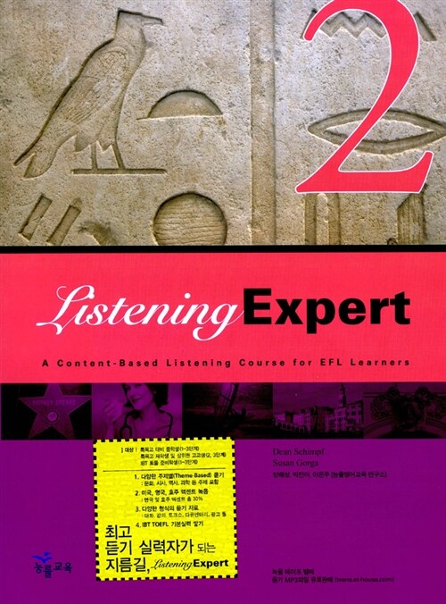 Listening Expert Level 2