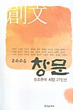 2006 창문