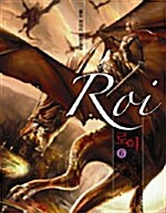 로이 ROI 6