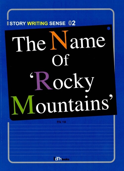 [중고] The Name of Rocky Mountains