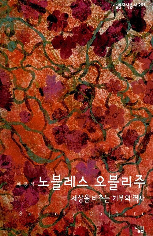 노블레스 오블리주