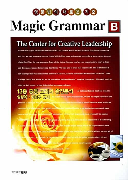 Magic Grammar B