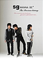 SG 워너비 - The Precious History