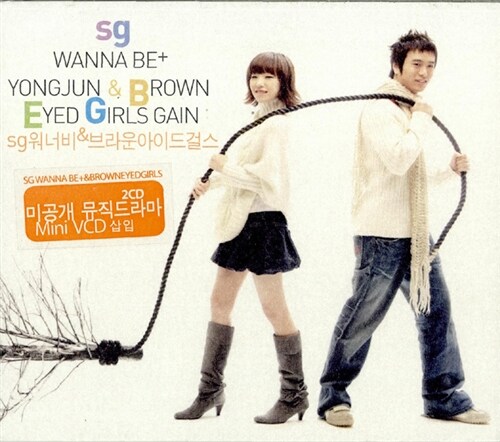 SG 워너비 용준 & 브라운아이드걸스 가인 Single Album