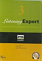 Listening Expert Level 3 - 테이프 5개 (교재 별매)