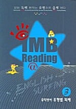 IMB Reading 중학영어 유형별 독해 3