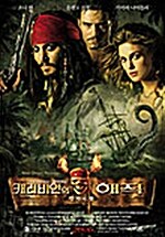 [중고] 캐리비안의 해적 2 : 망자의 함 (2disc)