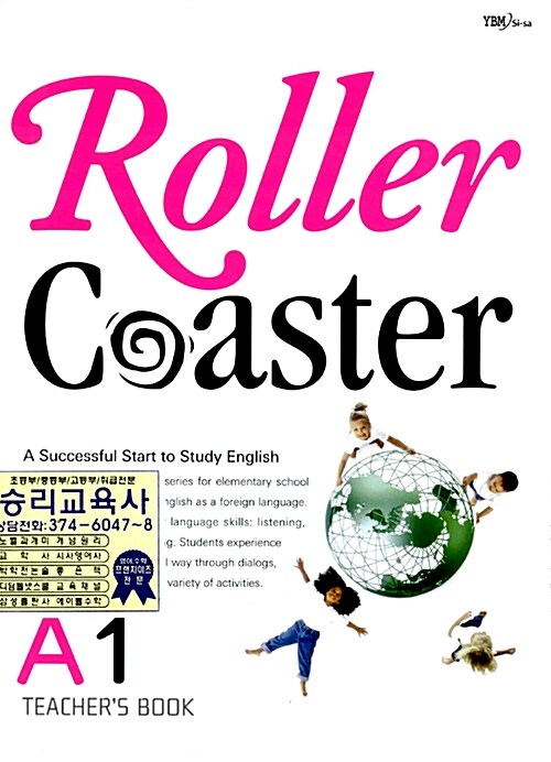 Roller Coaster A1 (책 + CD 2장)
