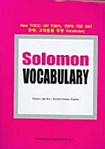 Solomon Vocabulary