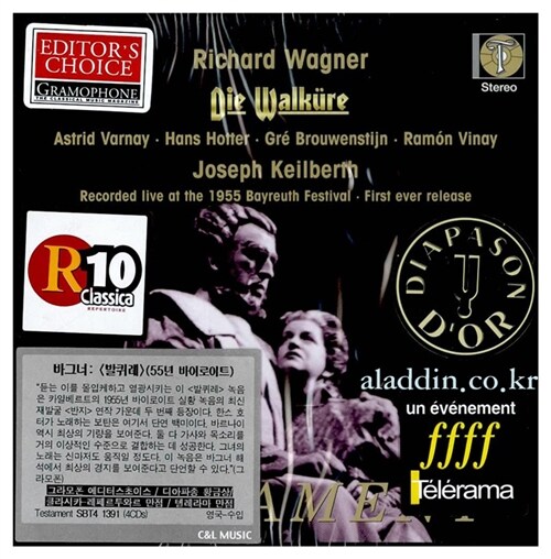 [중고] [수입] 바그너 : 발퀴레 (55년 바이로이트 실황) (4CD/ ADD Stereo/ EU 수입)