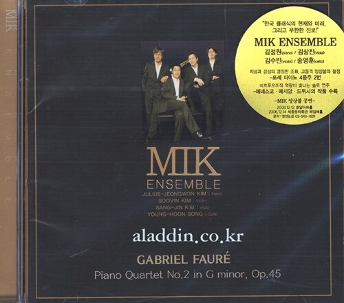 [중고] MIK Ensemble - 포레 : 피아노 사중주 2번 Op.45 외