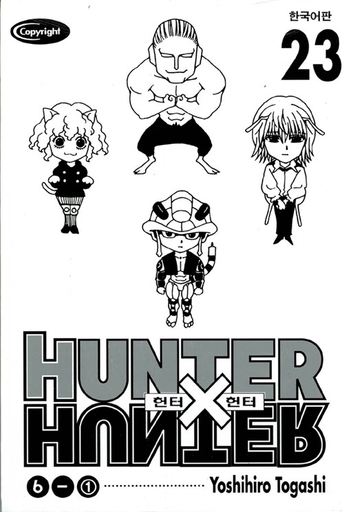 헌터x헌터 HunterXHunter 23