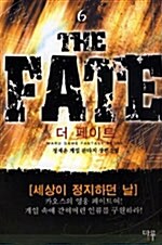 더 페이트 6