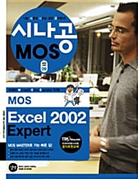 MOS Excel 2002 Expert