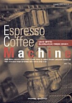 [중고] Espresso Coffee Machine