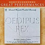 [수입] [Great Performances] 스트라빈스키 : 오이디푸스 왕